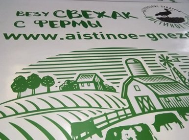 Плоттерная резка цветной пленки Плоттерная резка