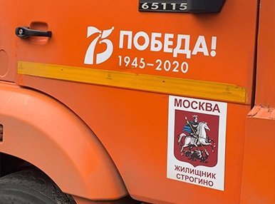 Плоттерная резка на авто Плоттерная резка