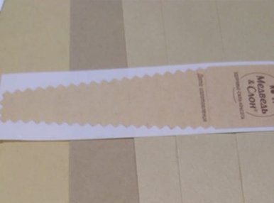Наклейка на готовую продукцию